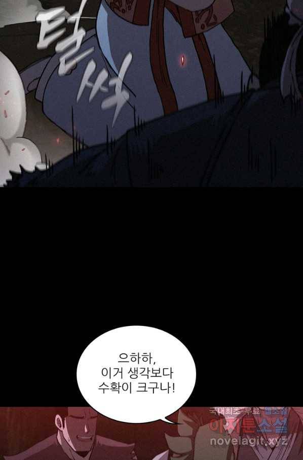 신수제일검 97화 3
