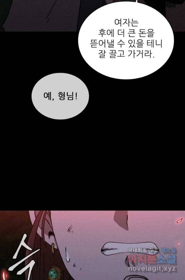 신수제일검 97화 6