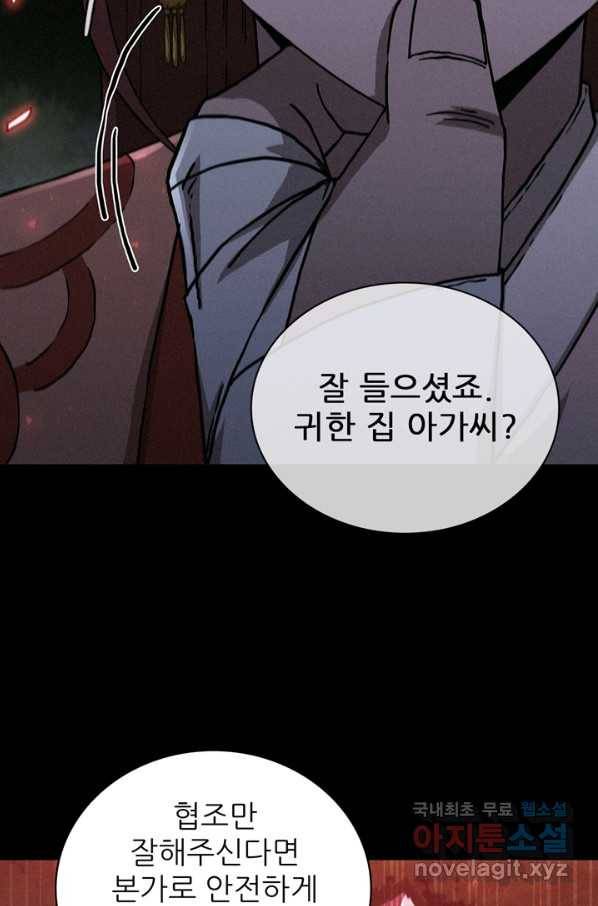 신수제일검 97화 7
