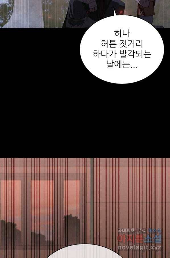 신수제일검 97화 9
