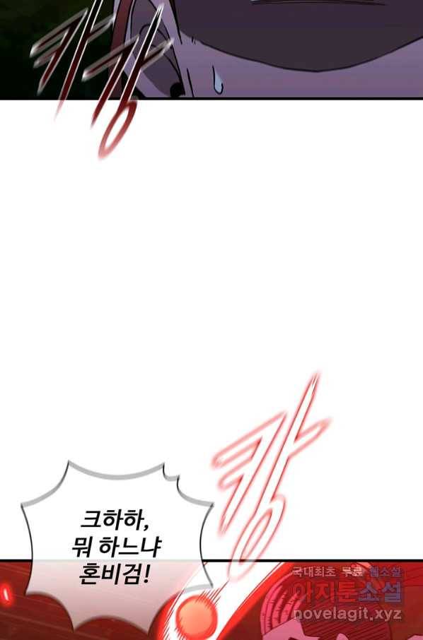 신수제일검 97화 13