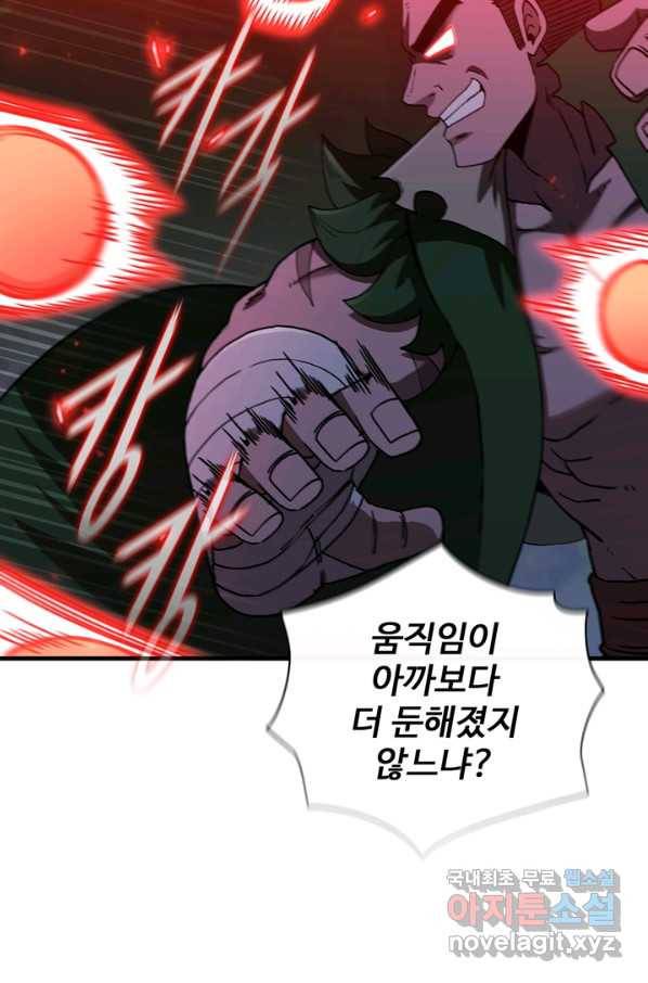 신수제일검 97화 14