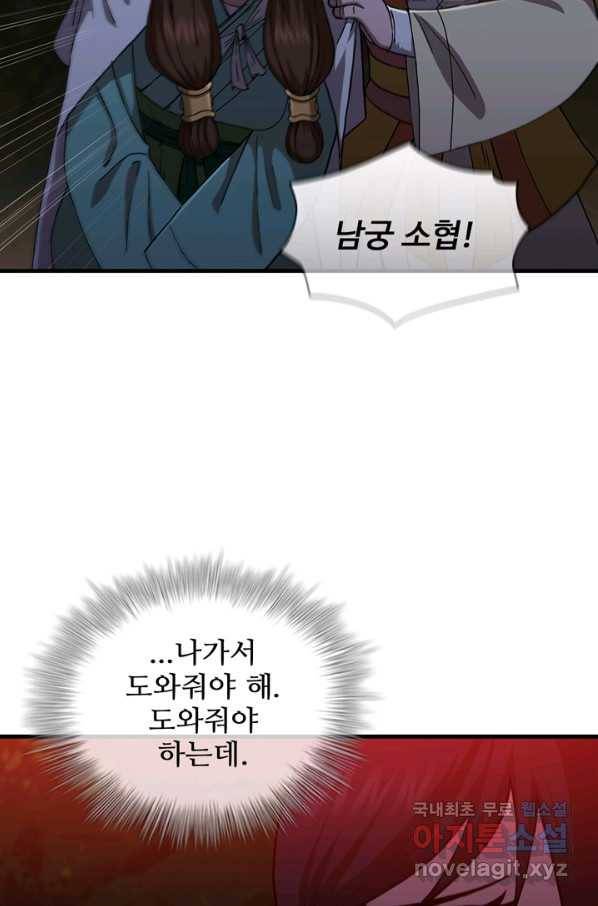 신수제일검 97화 17