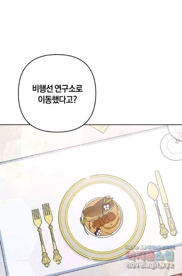 당신의 이해를 돕기 위하여 83화 1