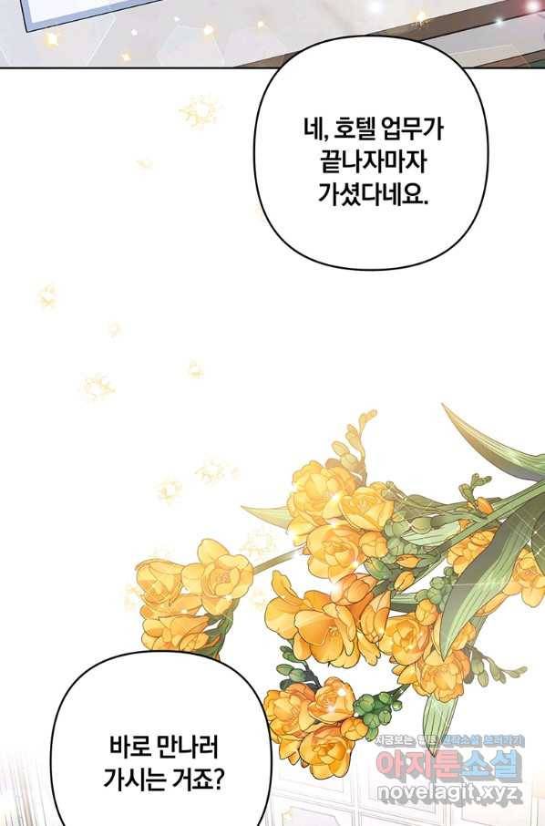 당신의 이해를 돕기 위하여 83화 2