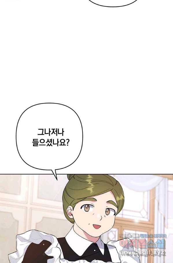 당신의 이해를 돕기 위하여 83화 4