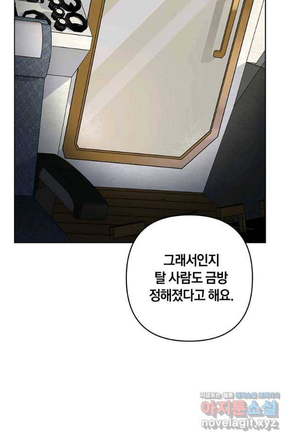 당신의 이해를 돕기 위하여 83화 8