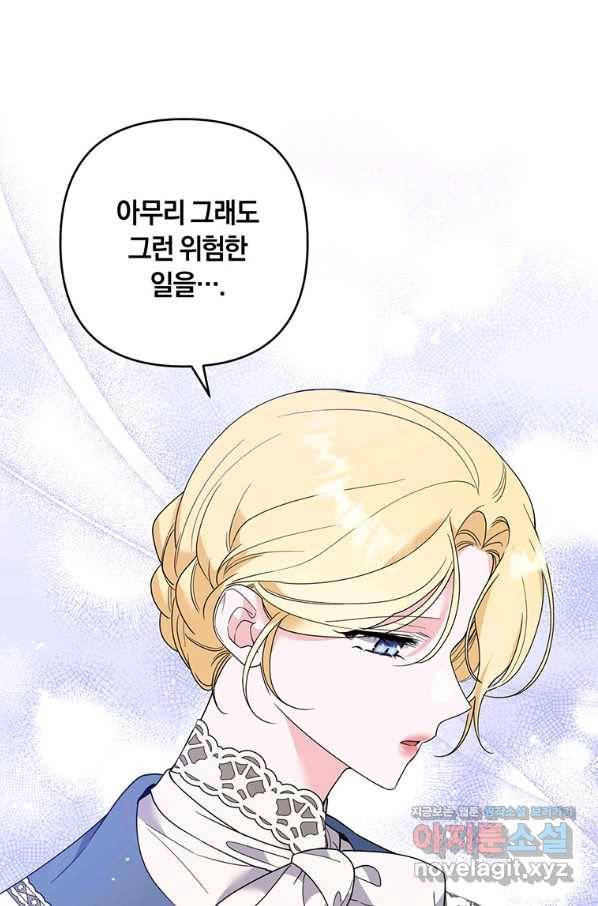 당신의 이해를 돕기 위하여 83화 9