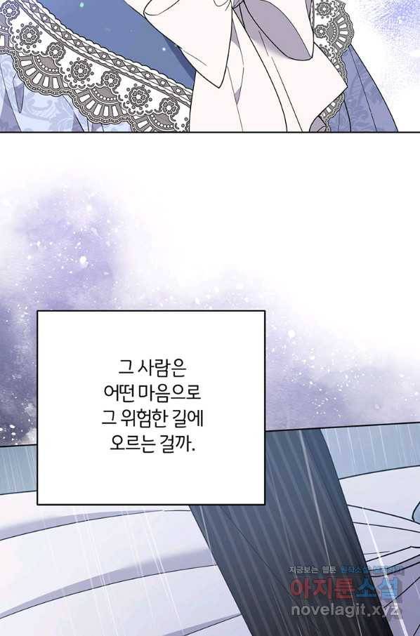 당신의 이해를 돕기 위하여 83화 10