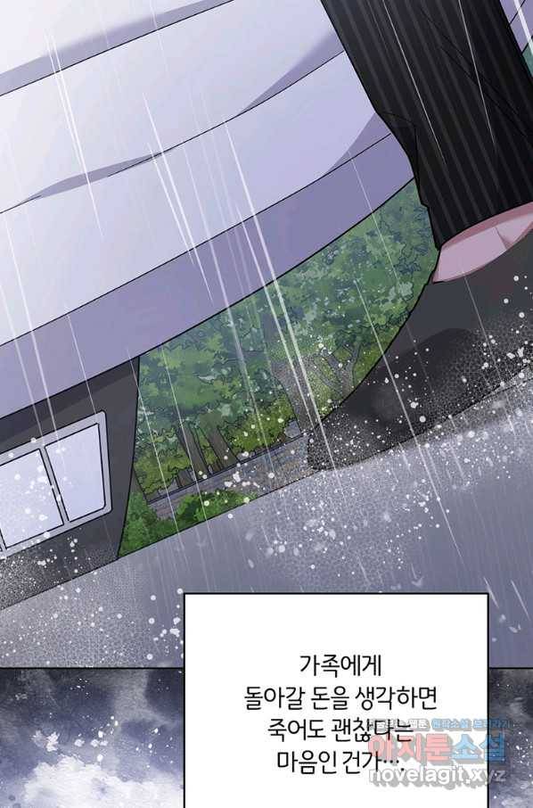 당신의 이해를 돕기 위하여 83화 11