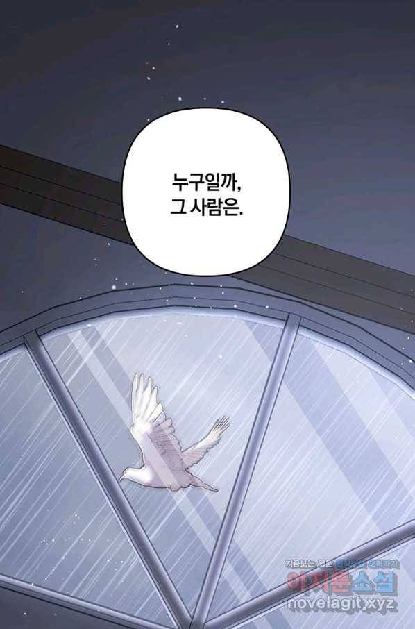 당신의 이해를 돕기 위하여 83화 13