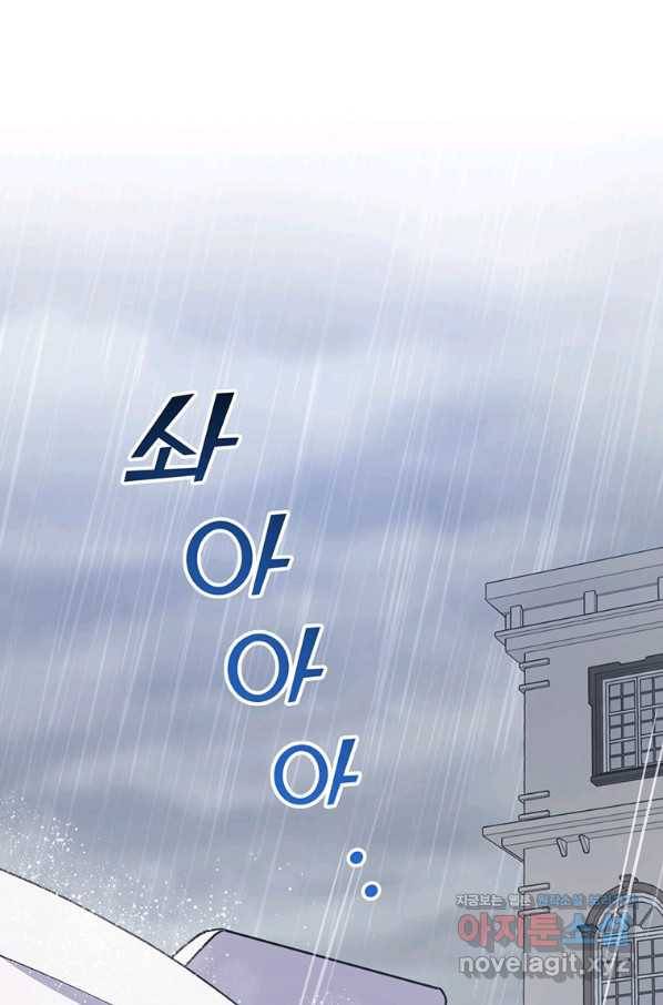 당신의 이해를 돕기 위하여 83화 16
