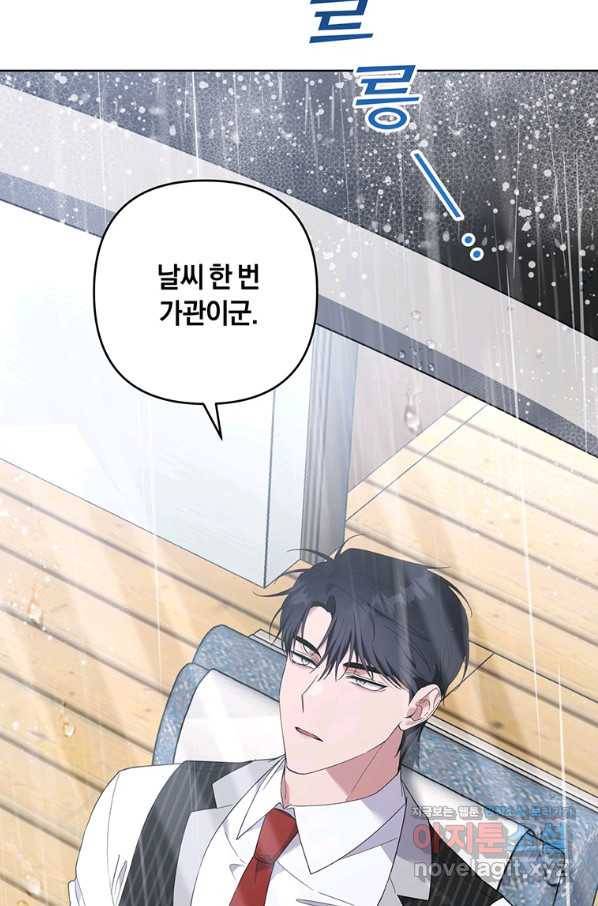 당신의 이해를 돕기 위하여 83화 18
