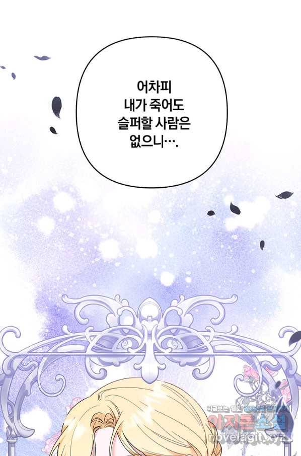 당신의 이해를 돕기 위하여 83화 21