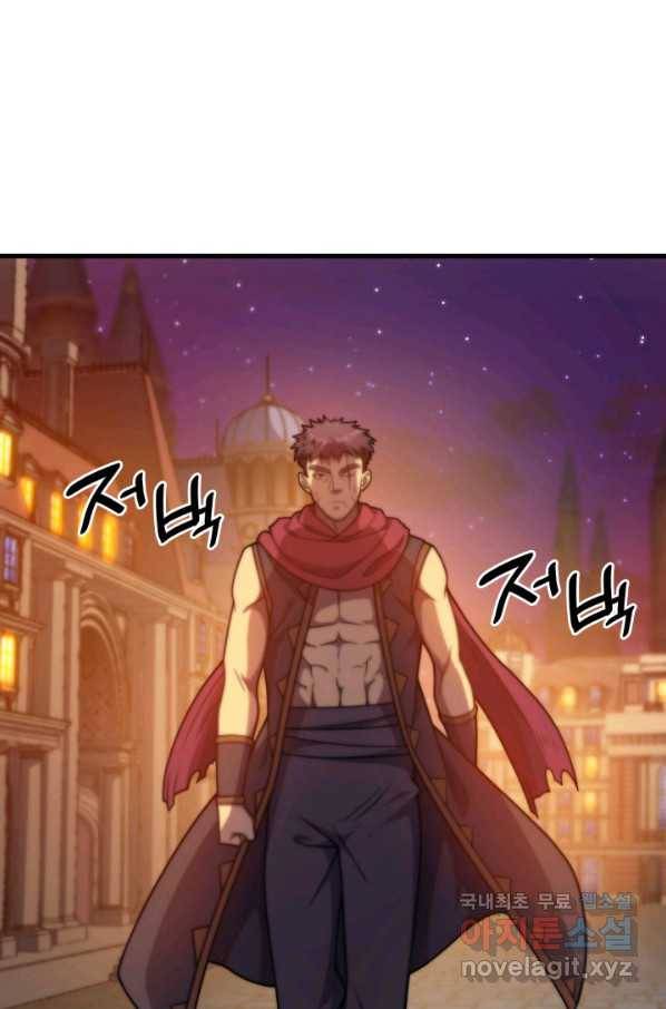 전투종족으로 환생한 나의 공무원 생활기 34화 6