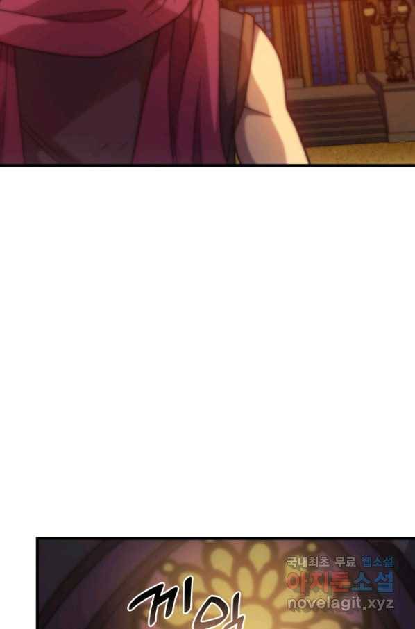 전투종족으로 환생한 나의 공무원 생활기 34화 10
