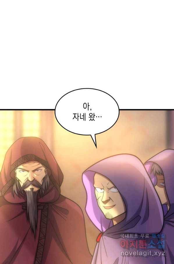 전투종족으로 환생한 나의 공무원 생활기 34화 13