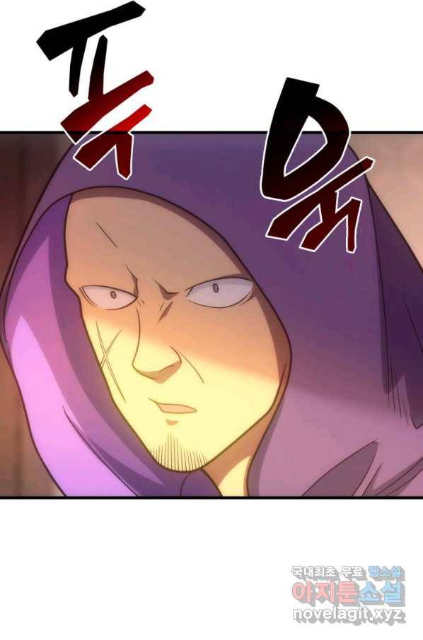 전투종족으로 환생한 나의 공무원 생활기 34화 15