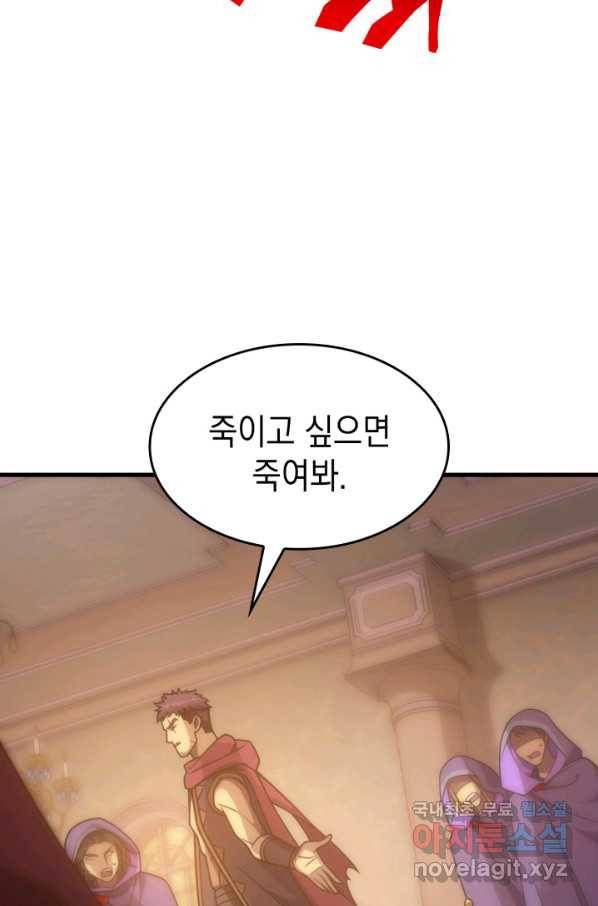 전투종족으로 환생한 나의 공무원 생활기 34화 34