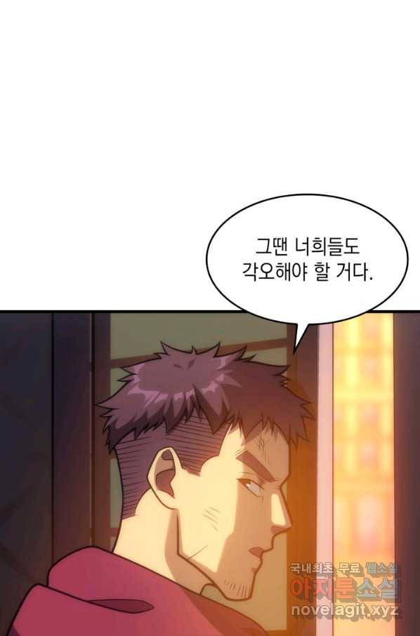 전투종족으로 환생한 나의 공무원 생활기 34화 36