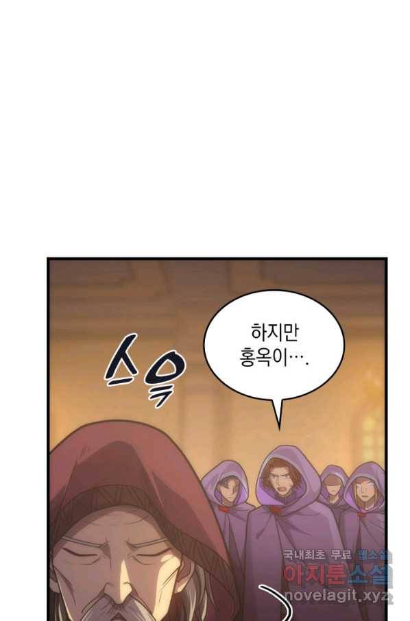 전투종족으로 환생한 나의 공무원 생활기 34화 42