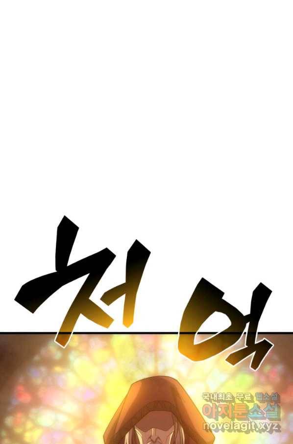 전투종족으로 환생한 나의 공무원 생활기 34화 44