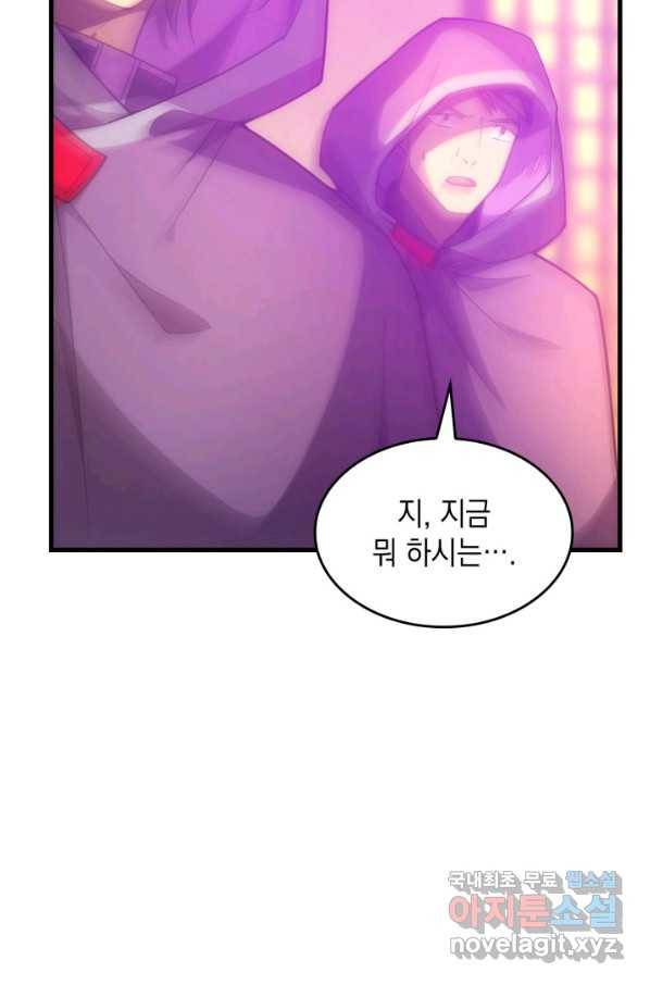 전투종족으로 환생한 나의 공무원 생활기 34화 51