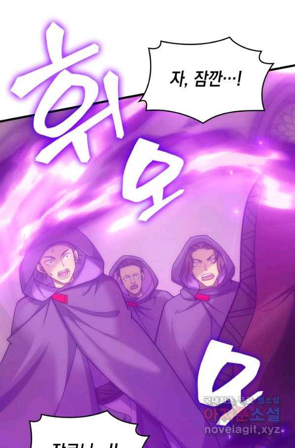전투종족으로 환생한 나의 공무원 생활기 34화 58