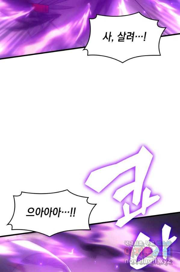 전투종족으로 환생한 나의 공무원 생활기 34화 60