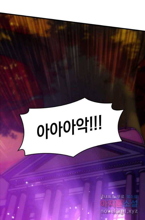 전투종족으로 환생한 나의 공무원 생활기 34화 62