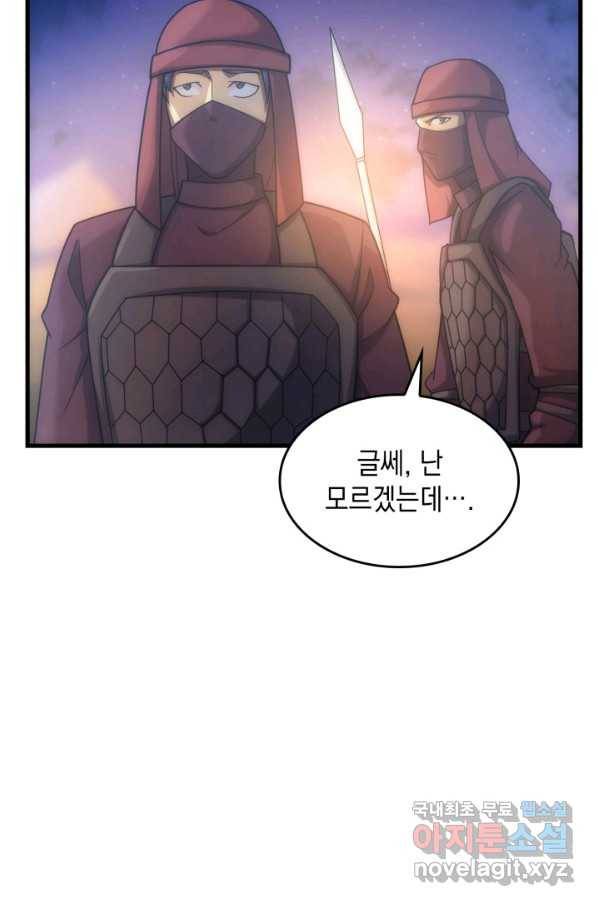 전투종족으로 환생한 나의 공무원 생활기 34화 67