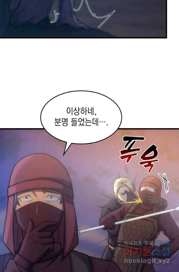 전투종족으로 환생한 나의 공무원 생활기 34화 69