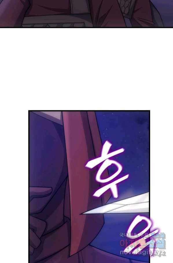 전투종족으로 환생한 나의 공무원 생활기 34화 70