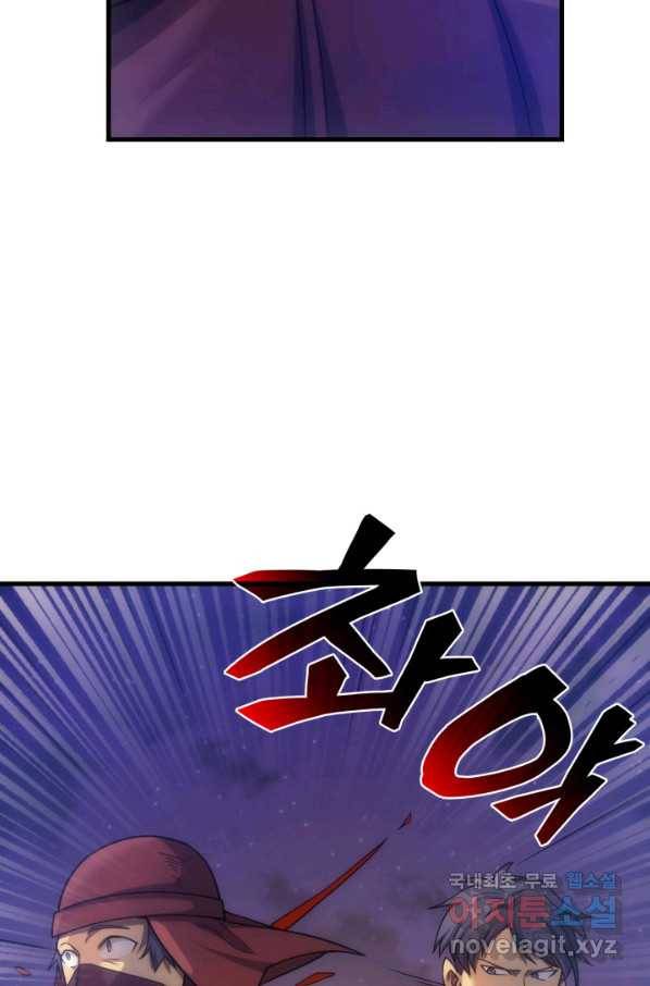 전투종족으로 환생한 나의 공무원 생활기 34화 71