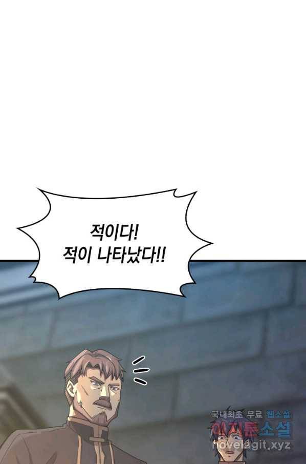 전투종족으로 환생한 나의 공무원 생활기 34화 86