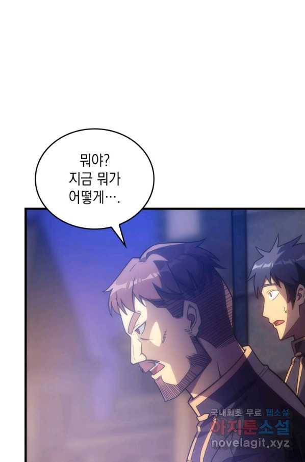 전투종족으로 환생한 나의 공무원 생활기 34화 89