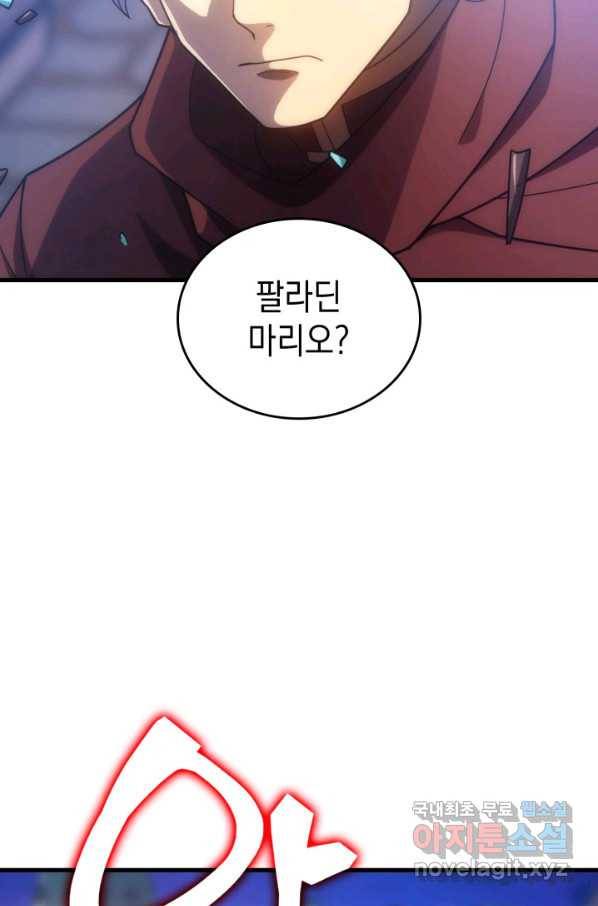전투종족으로 환생한 나의 공무원 생활기 34화 93