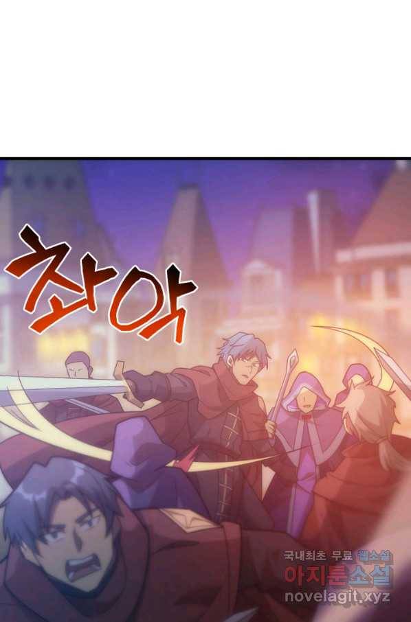 전투종족으로 환생한 나의 공무원 생활기 34화 96
