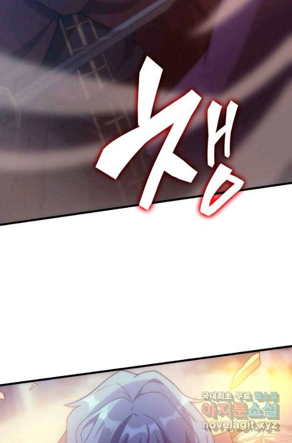 전투종족으로 환생한 나의 공무원 생활기 34화 97