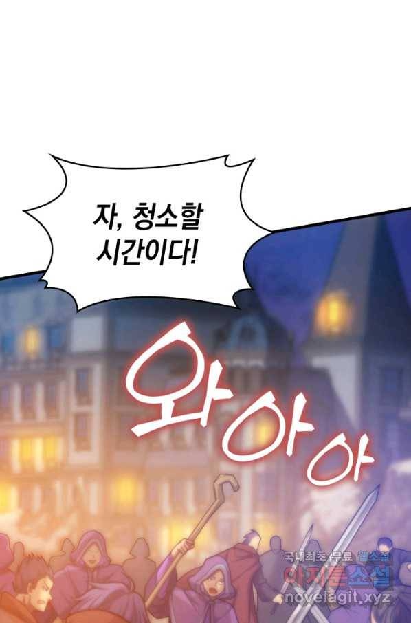 전투종족으로 환생한 나의 공무원 생활기 34화 112