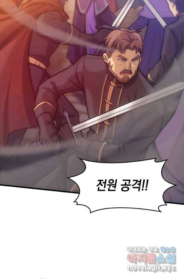 전투종족으로 환생한 나의 공무원 생활기 34화 113