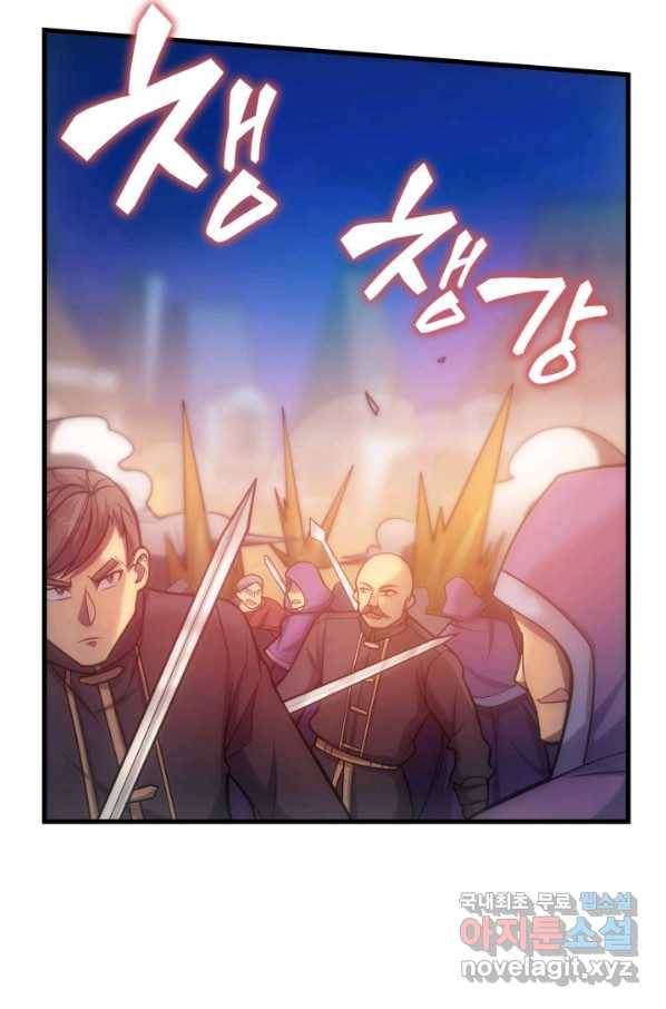 전투종족으로 환생한 나의 공무원 생활기 34화 114