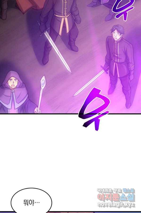 전투종족으로 환생한 나의 공무원 생활기 34화 119