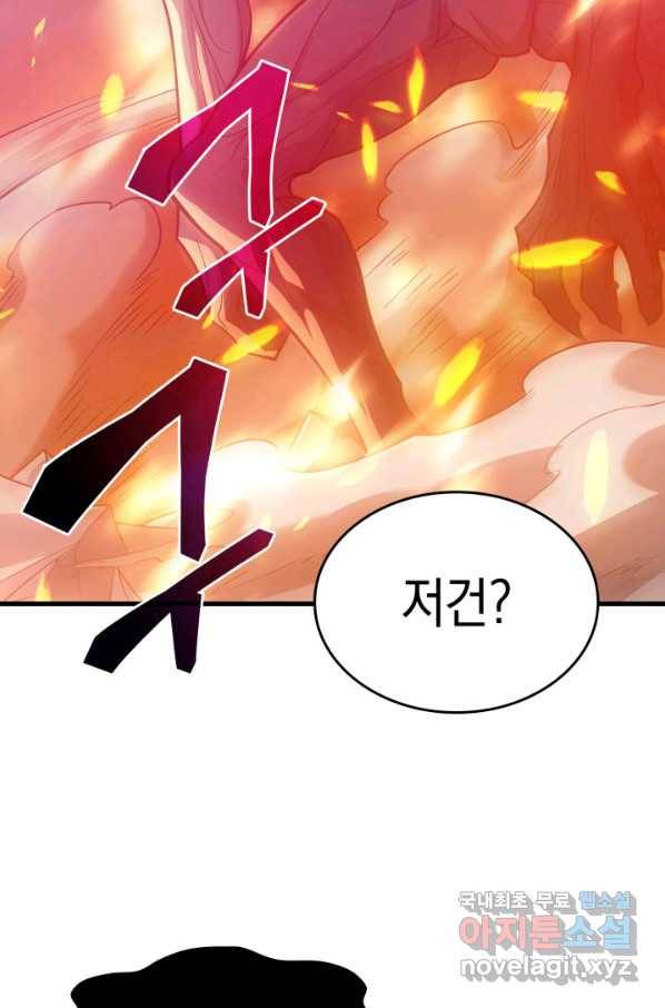 전투종족으로 환생한 나의 공무원 생활기 34화 122