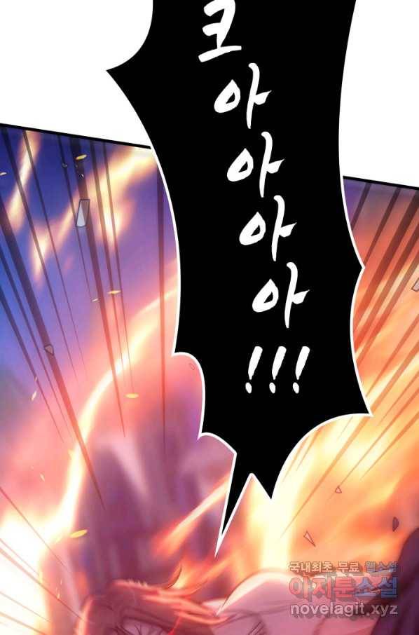 전투종족으로 환생한 나의 공무원 생활기 34화 124