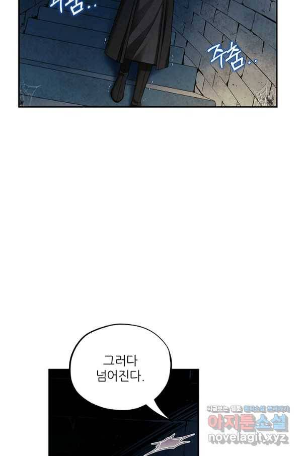 태양의 주인 89화 8