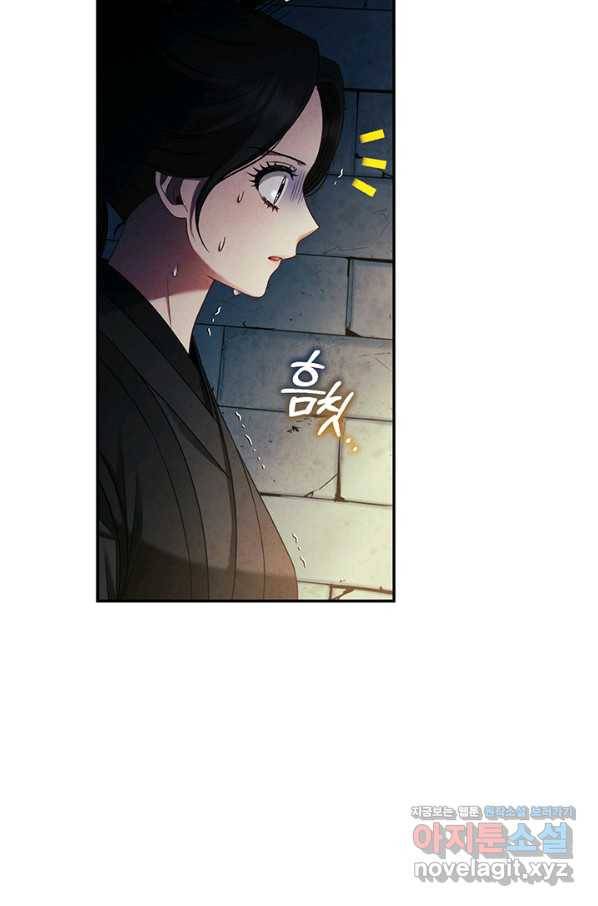 태양의 주인 89화 9