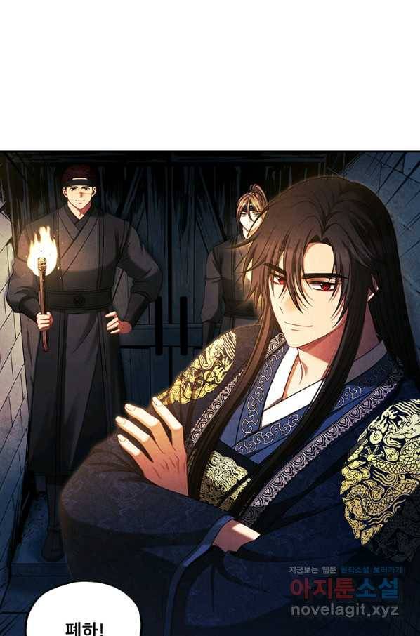 태양의 주인 89화 10
