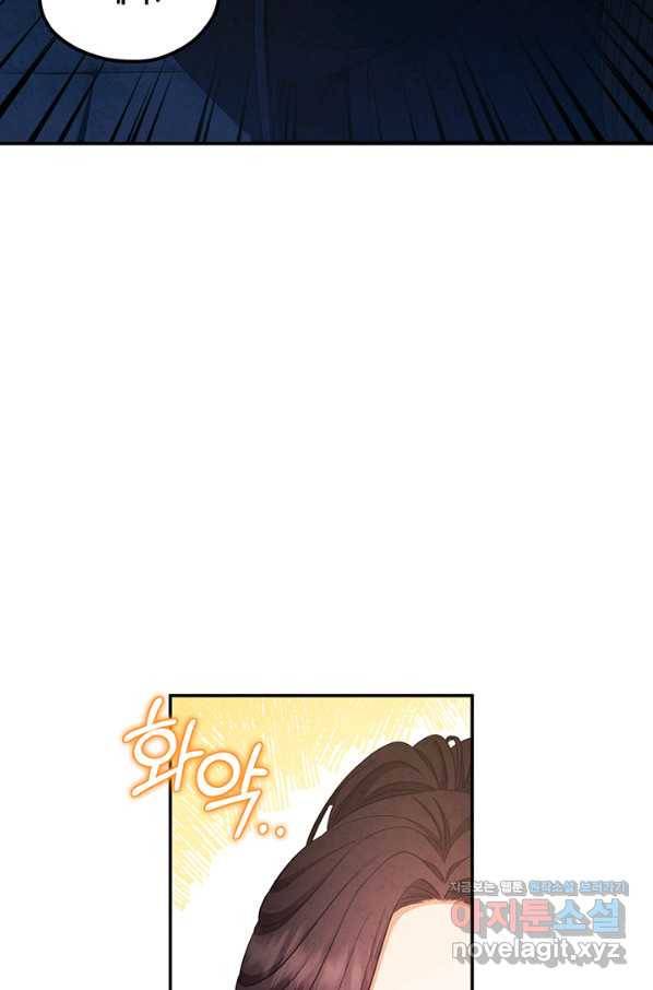 태양의 주인 89화 11