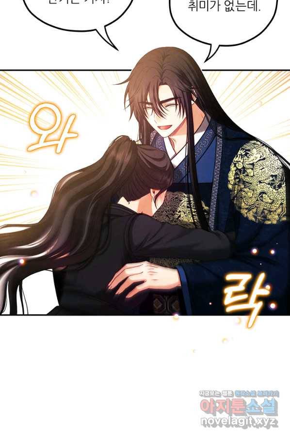 태양의 주인 89화 13